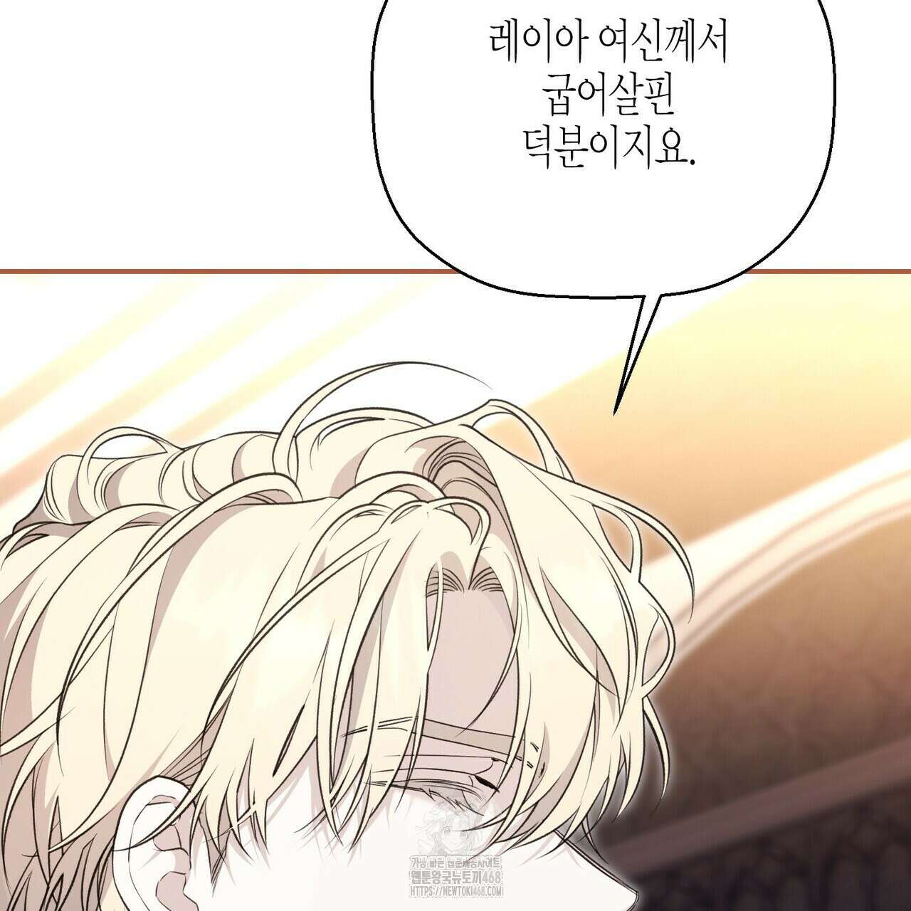 영원한 계약 118화 17