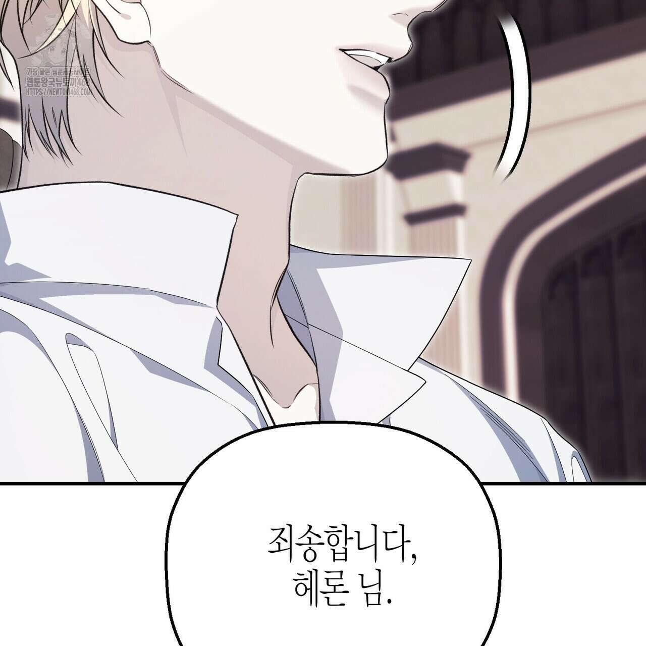영원한 계약 118화 18