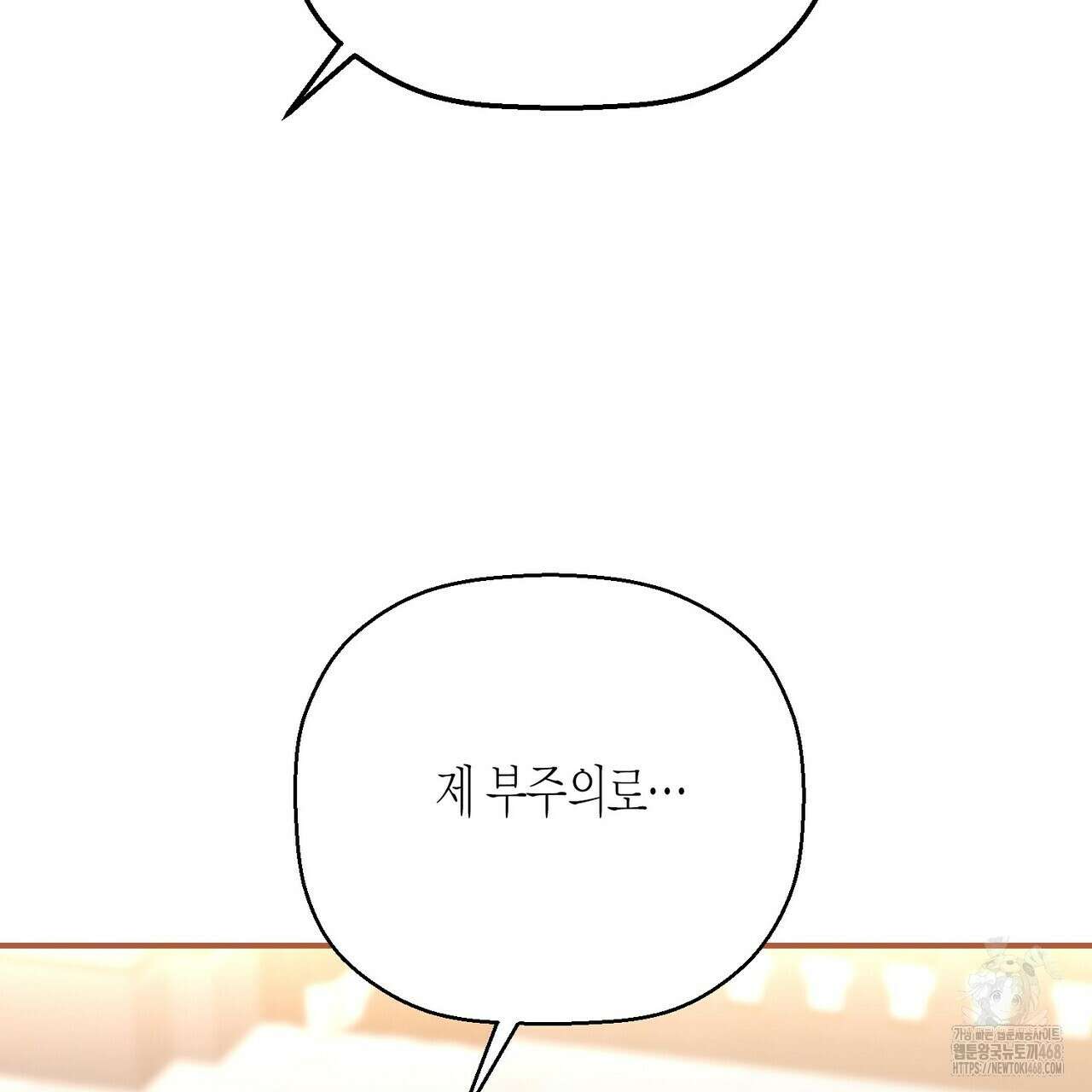 영원한 계약 118화 19