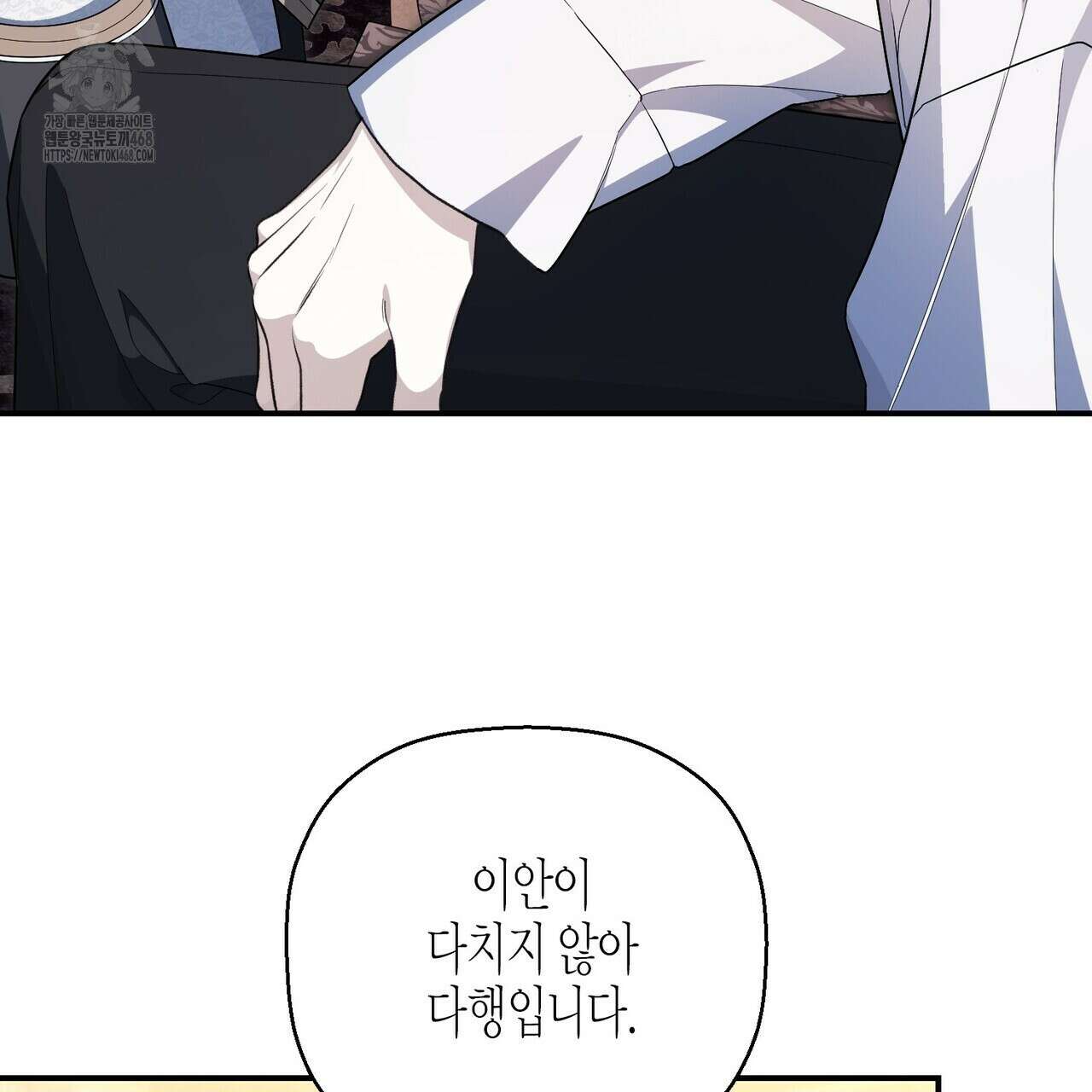 영원한 계약 118화 22
