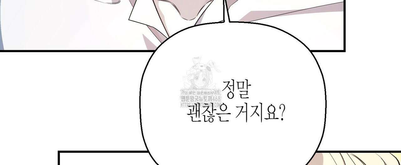 영원한 계약 118화 24