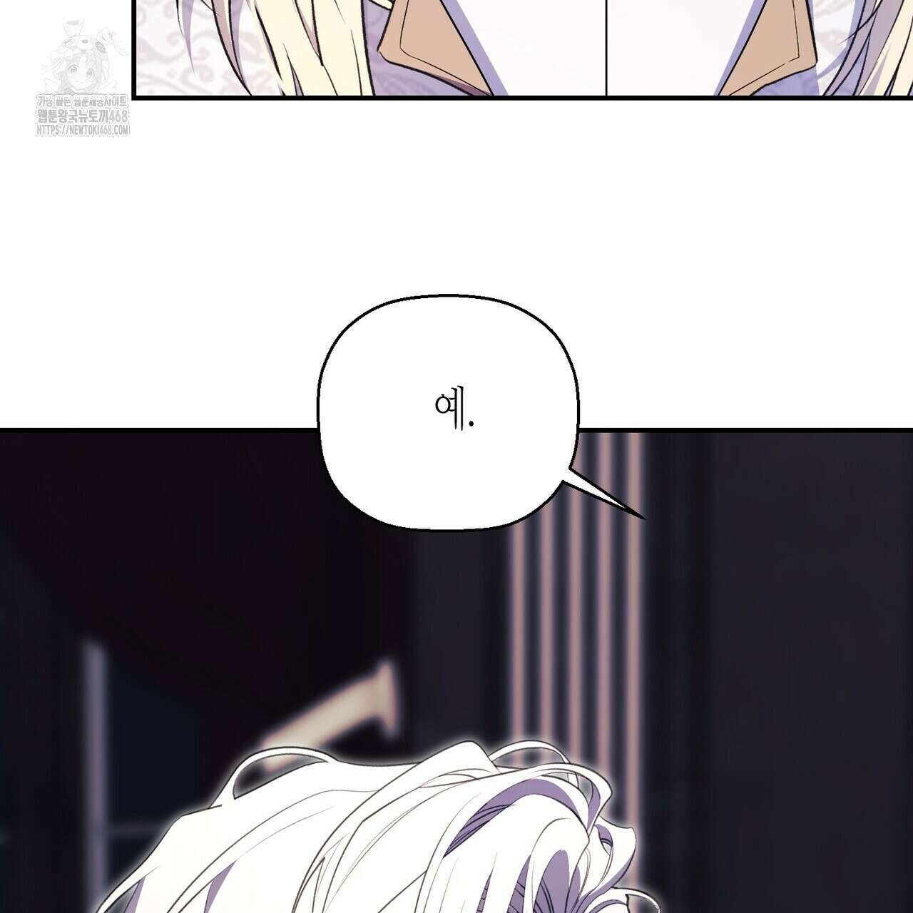 영원한 계약 118화 26