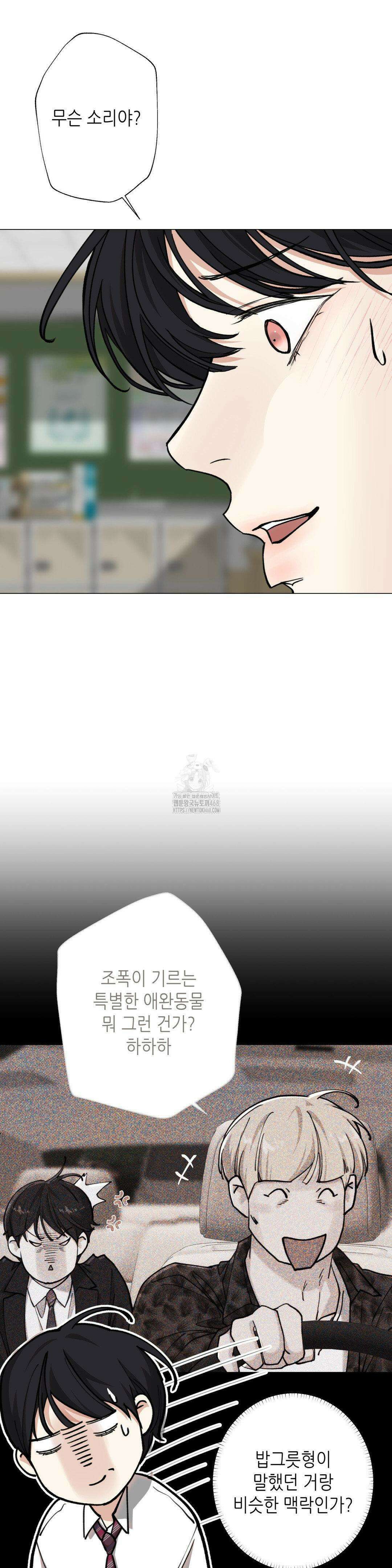 2020 45화 3