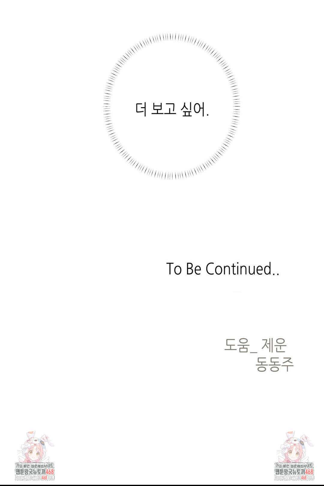 2020 45화 33