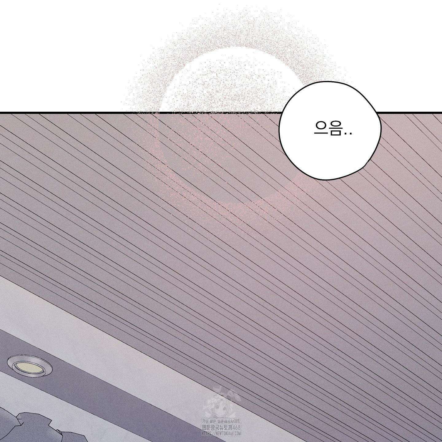 뒤바뀐 알파 26화(시즌1 최종화) 4