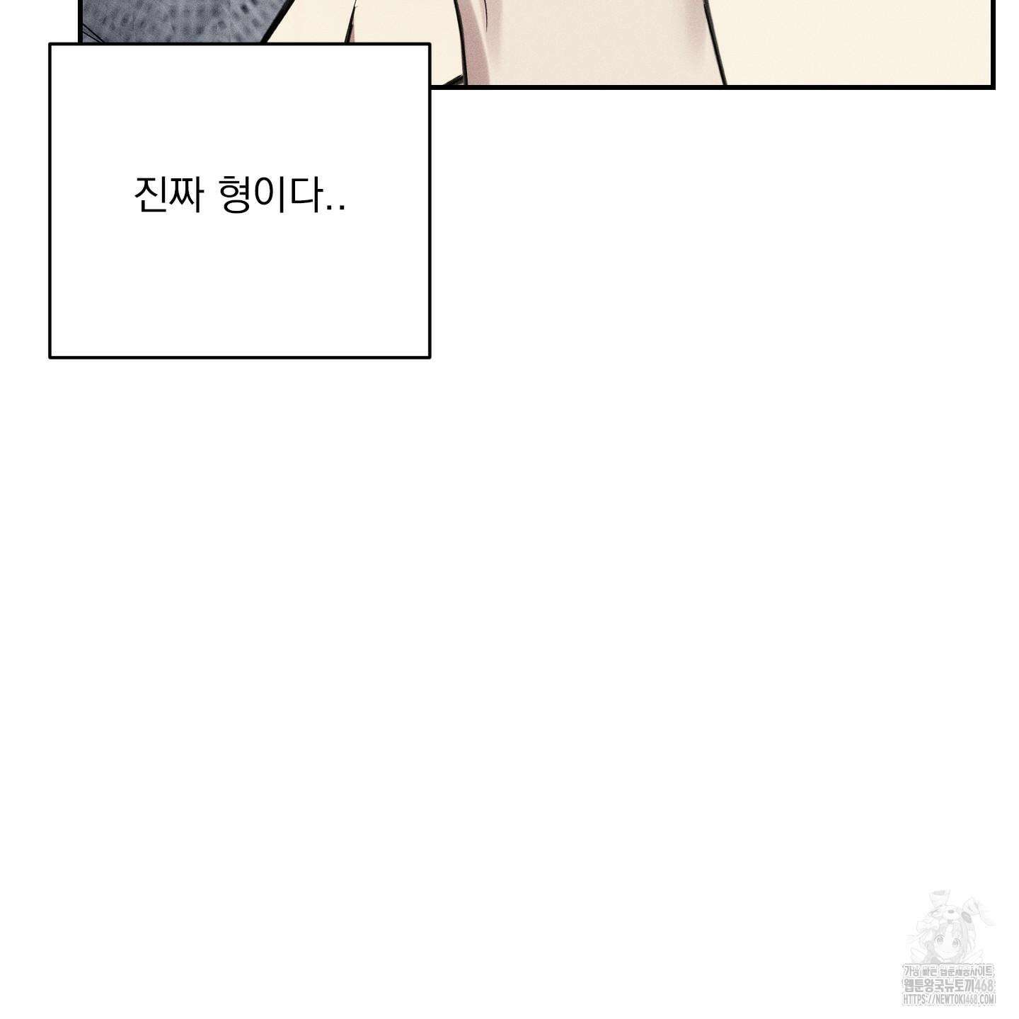 뒤바뀐 알파 26화(시즌1 최종화) 12