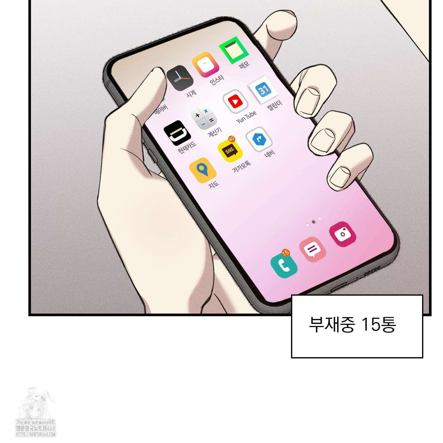 뒤바뀐 알파 26화(시즌1 최종화) 23