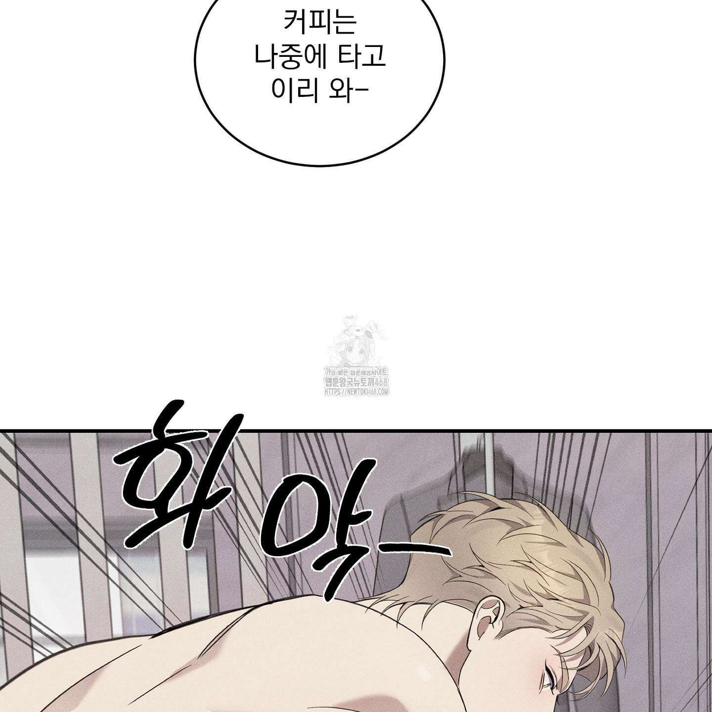 뒤바뀐 알파 26화(시즌1 최종화) 27