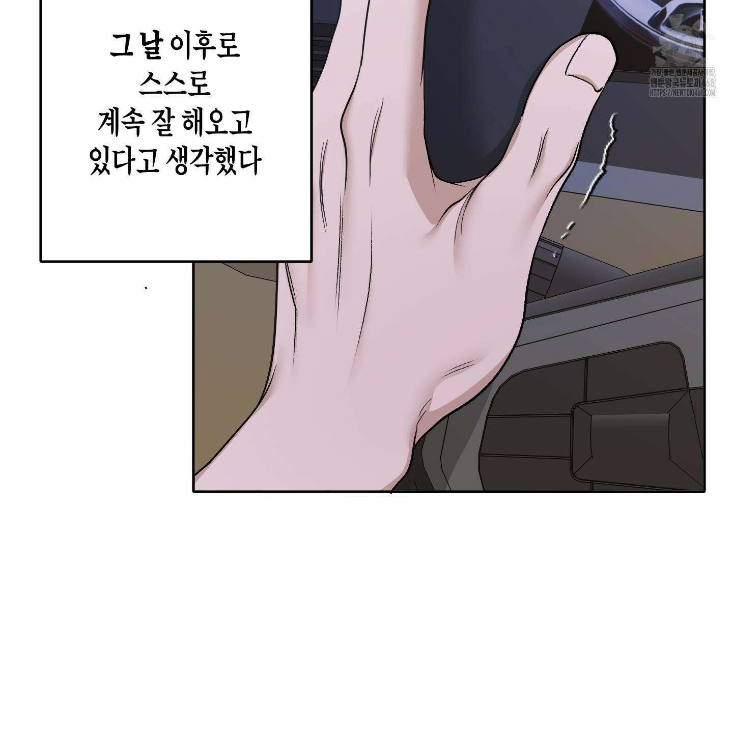 꽃이 지는 연못 59화(시즌2 최종화) 6