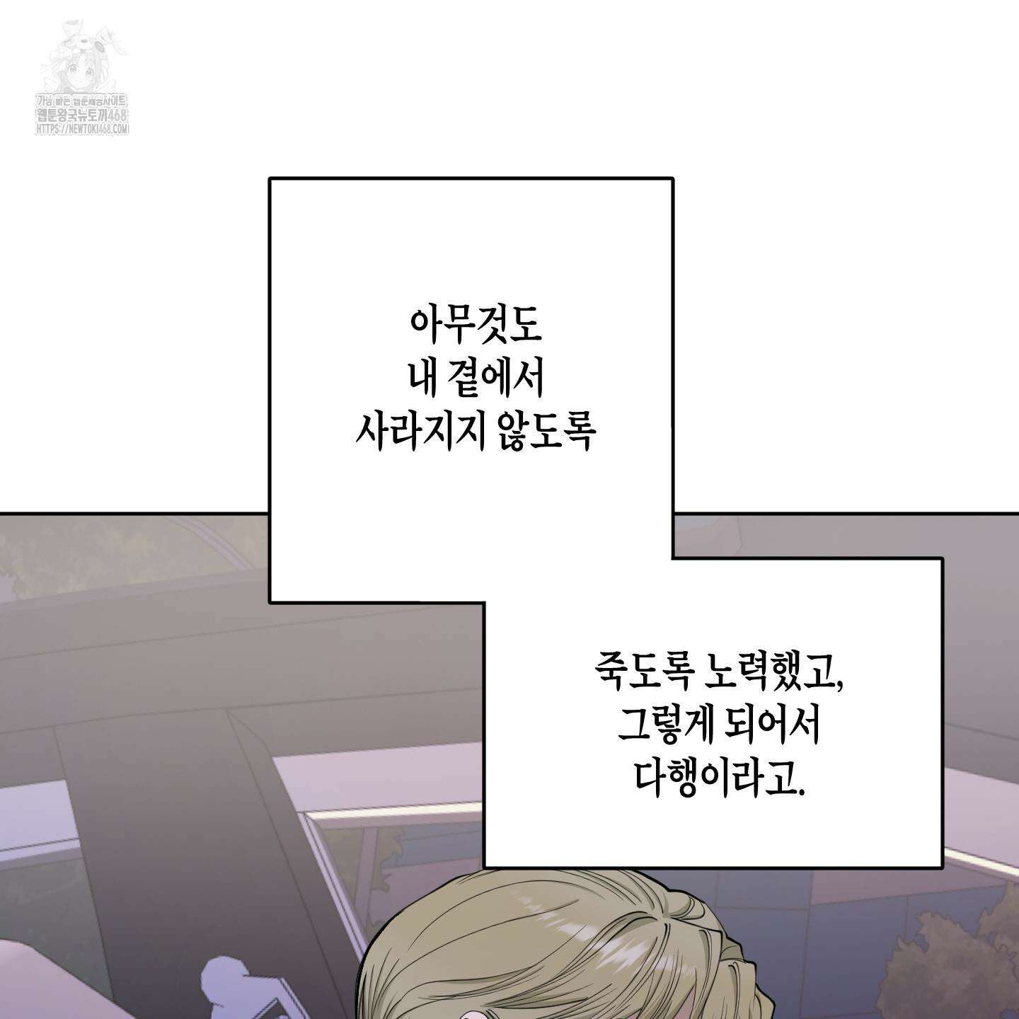 꽃이 지는 연못 59화(시즌2 최종화) 7