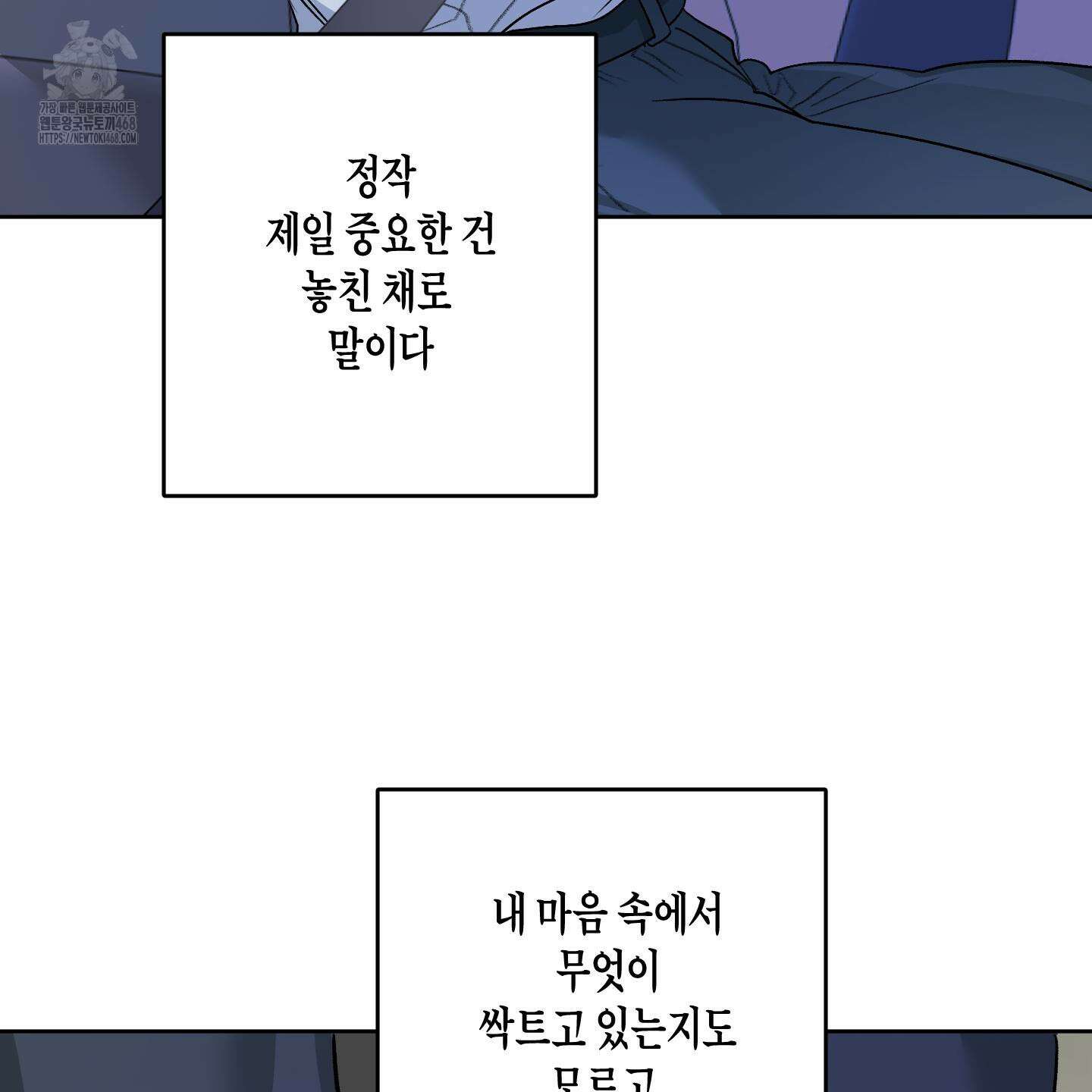 꽃이 지는 연못 59화(시즌2 최종화) 9