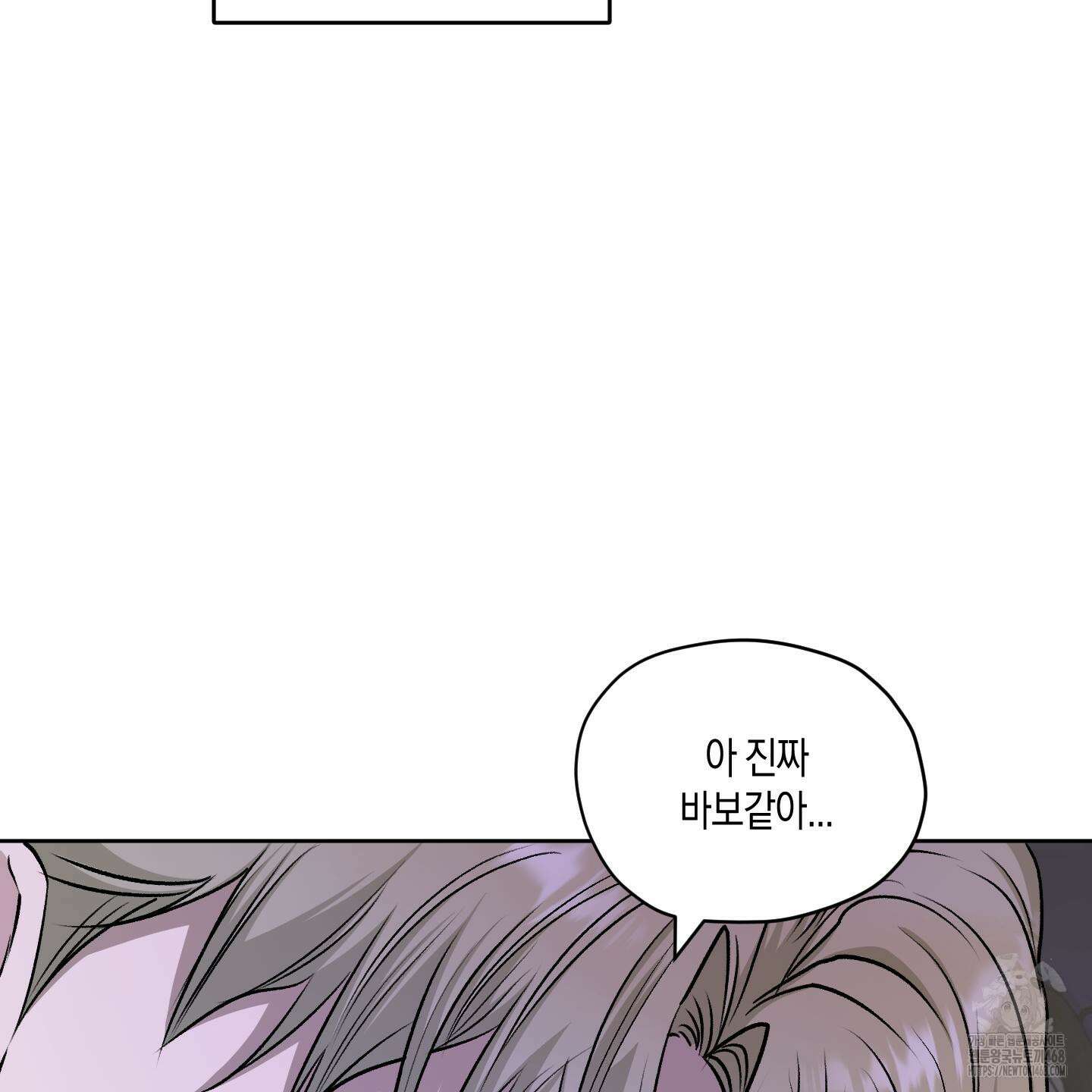 꽃이 지는 연못 59화(시즌2 최종화) 11