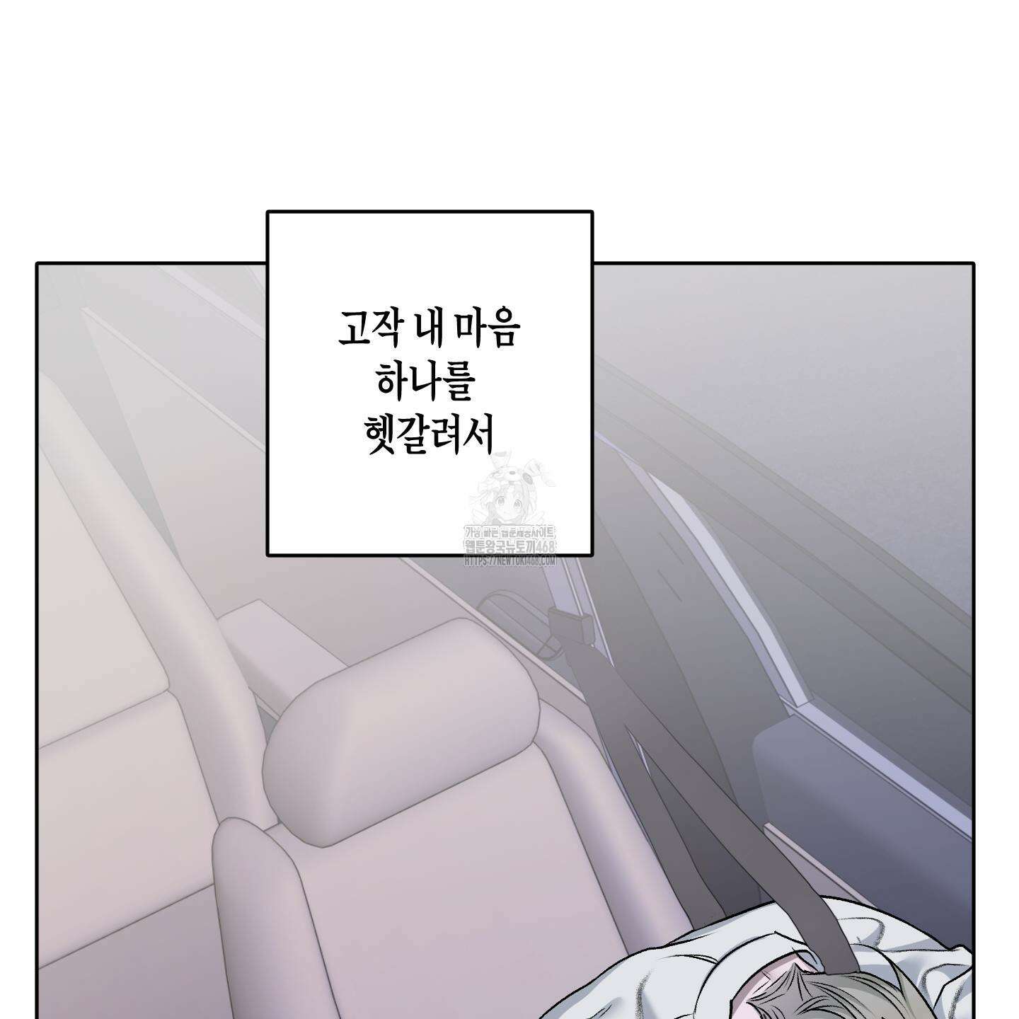 꽃이 지는 연못 59화(시즌2 최종화) 13