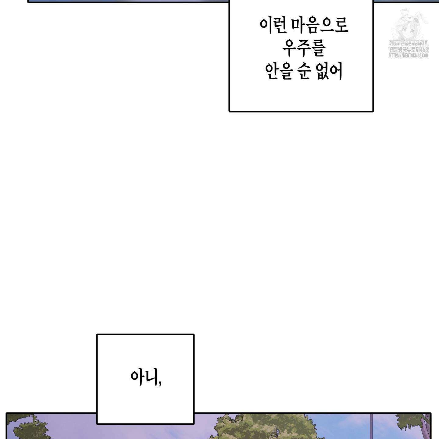 꽃이 지는 연못 59화(시즌2 최종화) 17