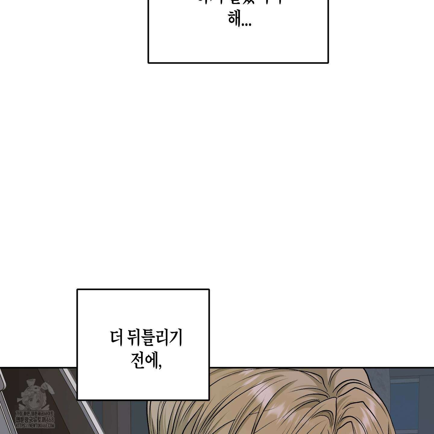 꽃이 지는 연못 59화(시즌2 최종화) 19
