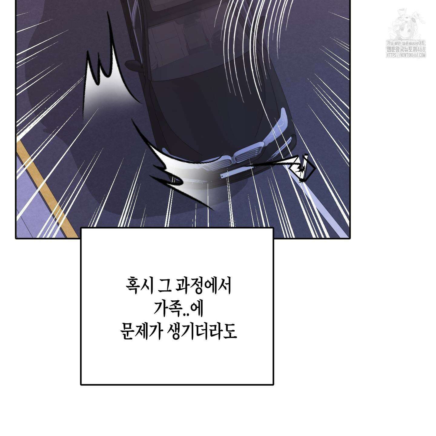 꽃이 지는 연못 59화(시즌2 최종화) 22