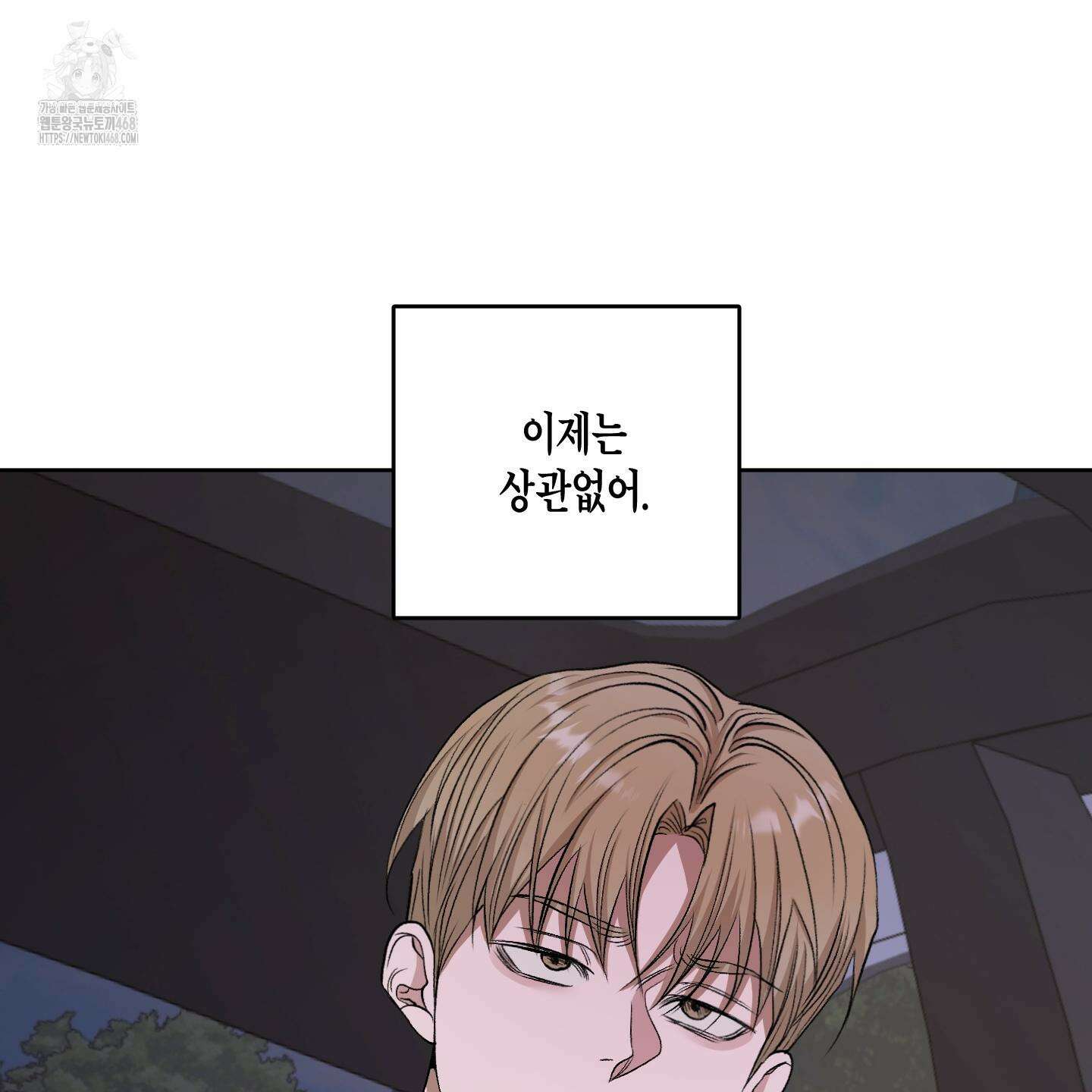 꽃이 지는 연못 59화(시즌2 최종화) 23