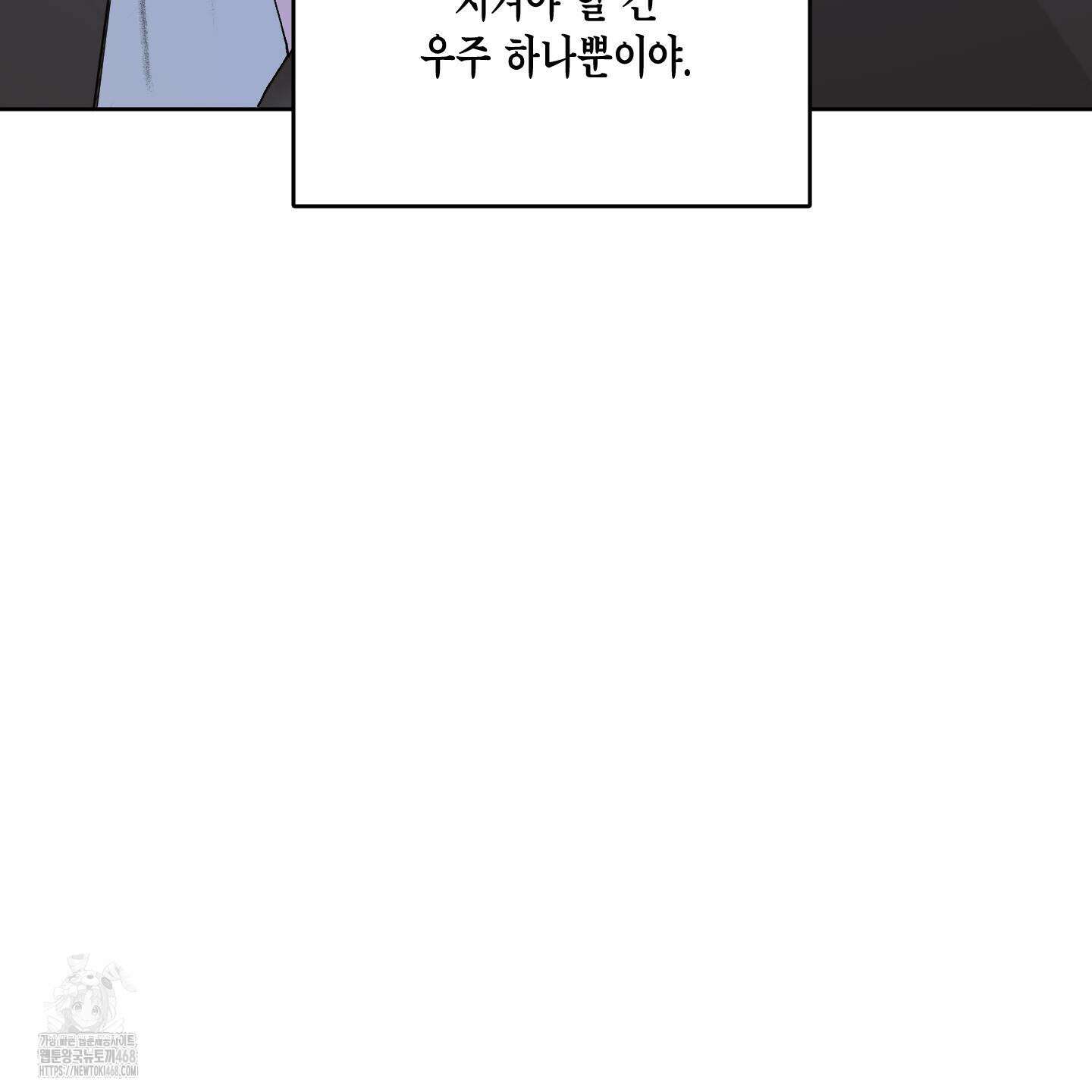 꽃이 지는 연못 59화(시즌2 최종화) 25