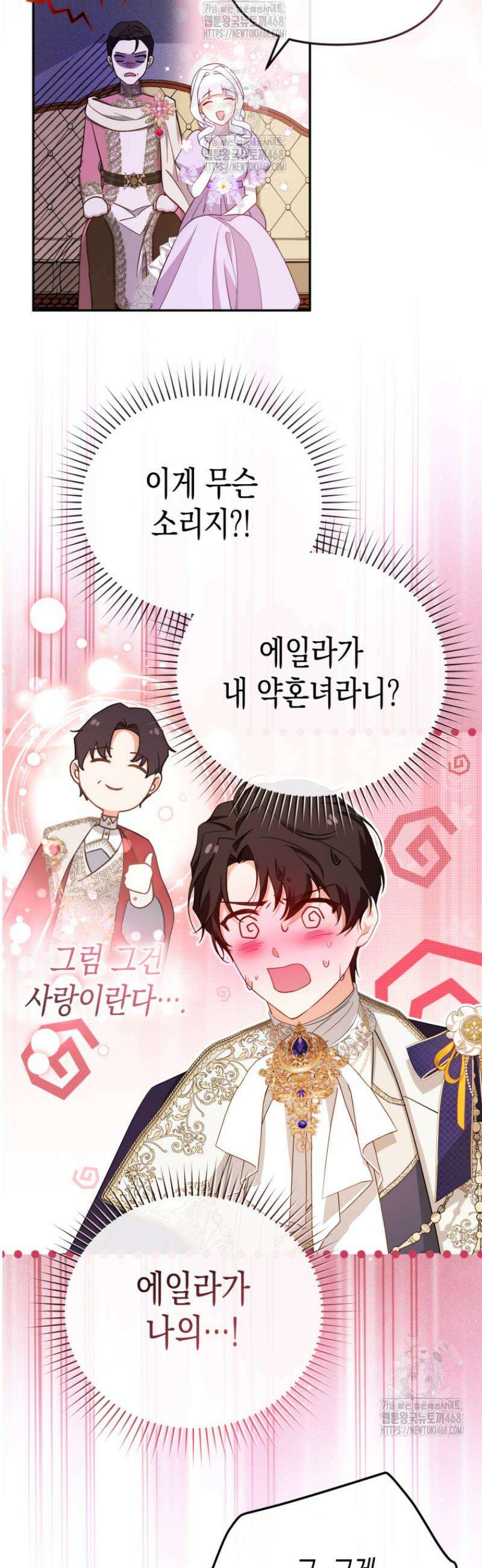 날 속인 대가는 목숨으로 받겠습니다 18화 5