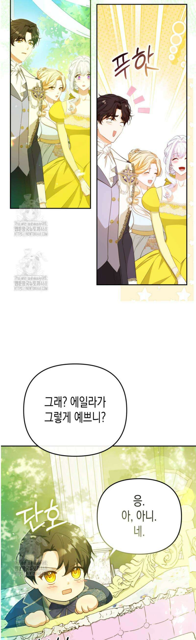 날 속인 대가는 목숨으로 받겠습니다 18화 10