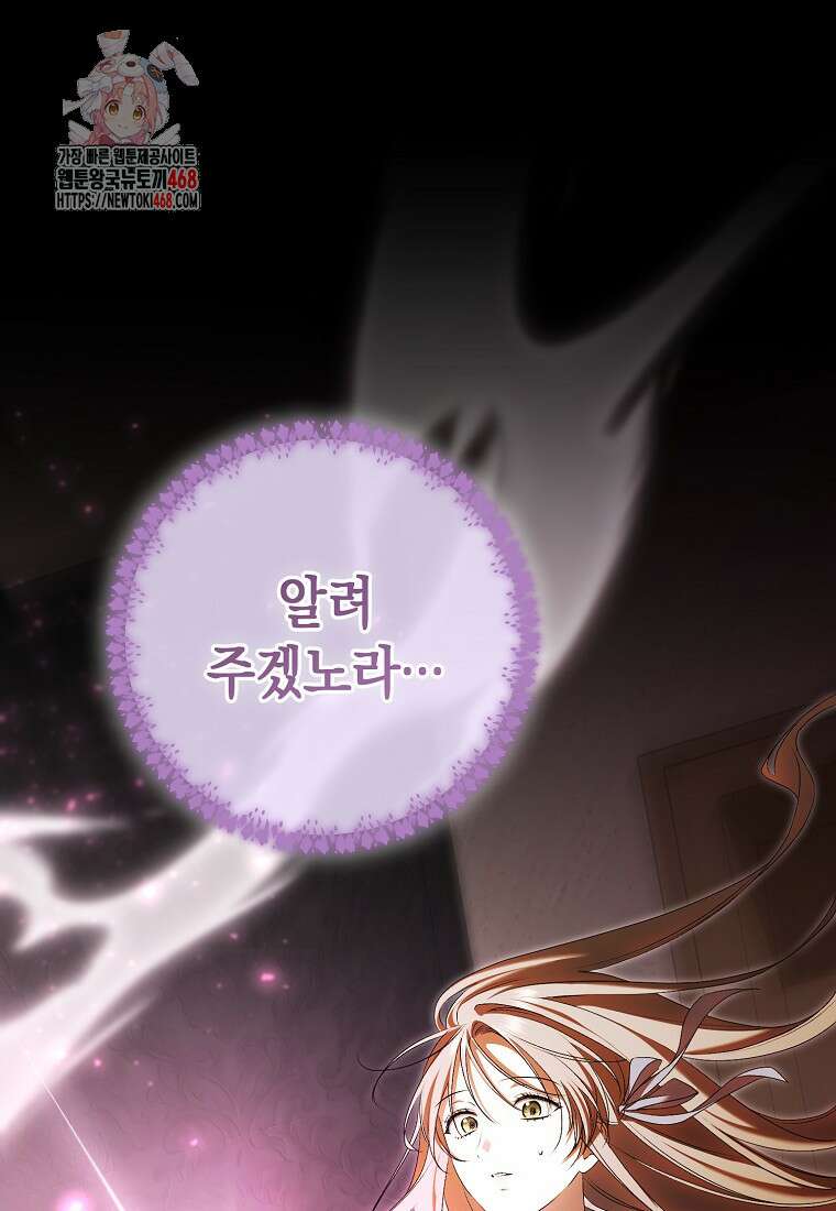 전 그냥 내 집 마련이 꿈인데요? 29화 1