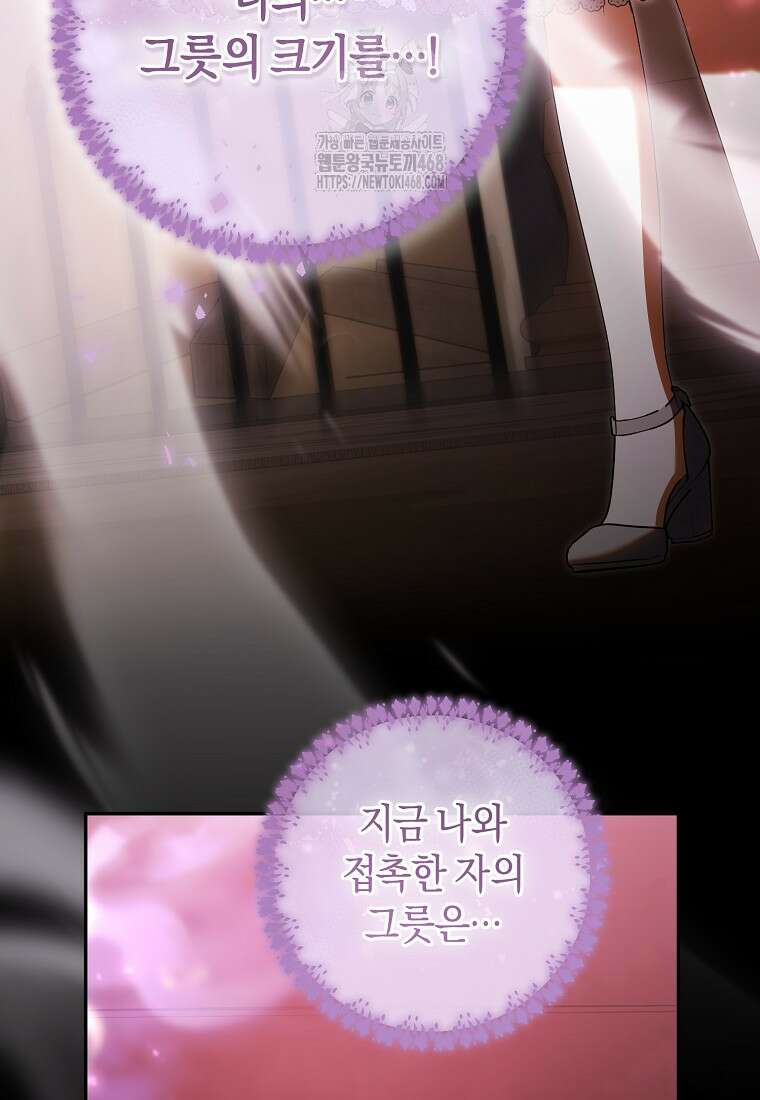 전 그냥 내 집 마련이 꿈인데요? 29화 3