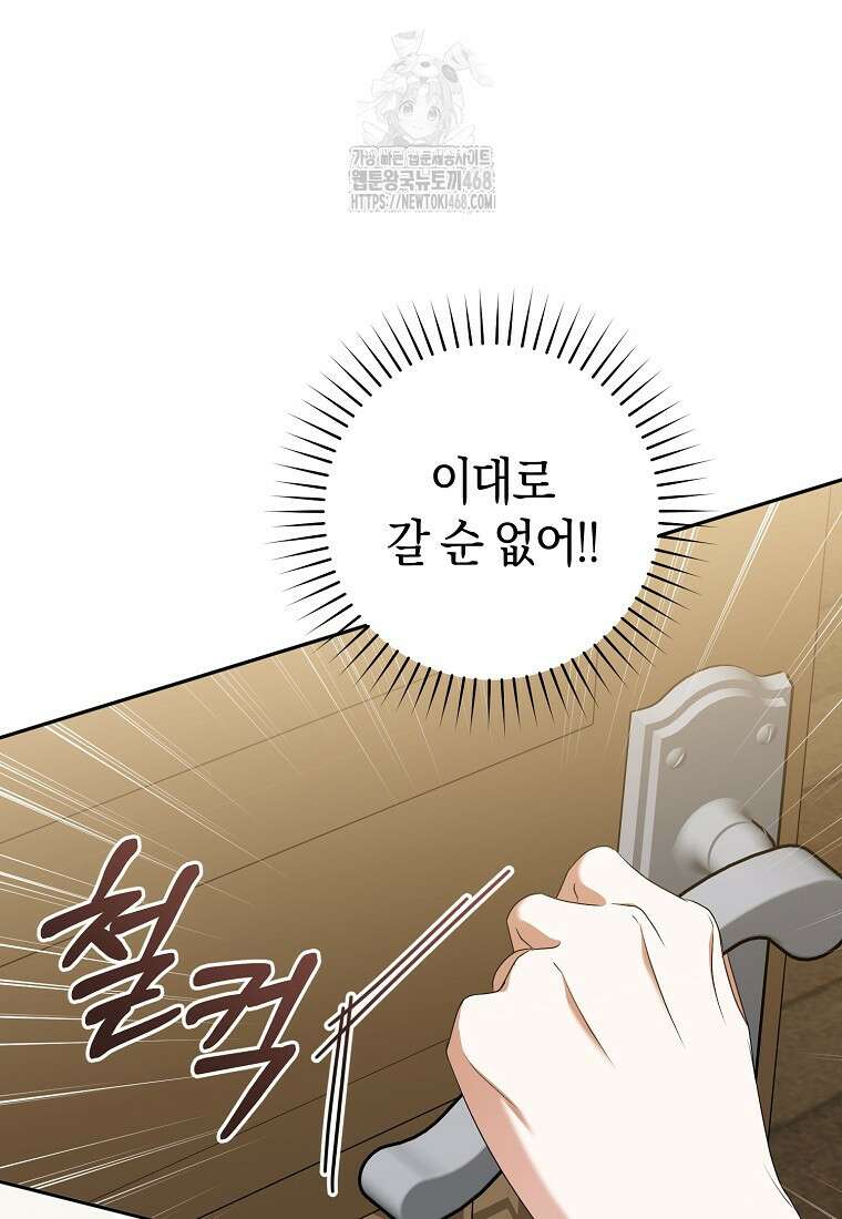 전 그냥 내 집 마련이 꿈인데요? 29화 14