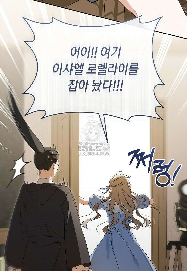 전 그냥 내 집 마련이 꿈인데요? 29화 15