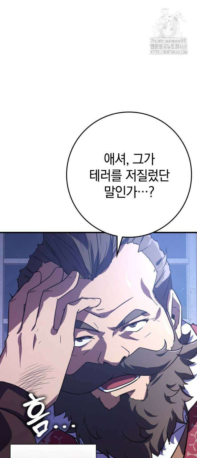 한계 찢는 천재마법사 14화 3