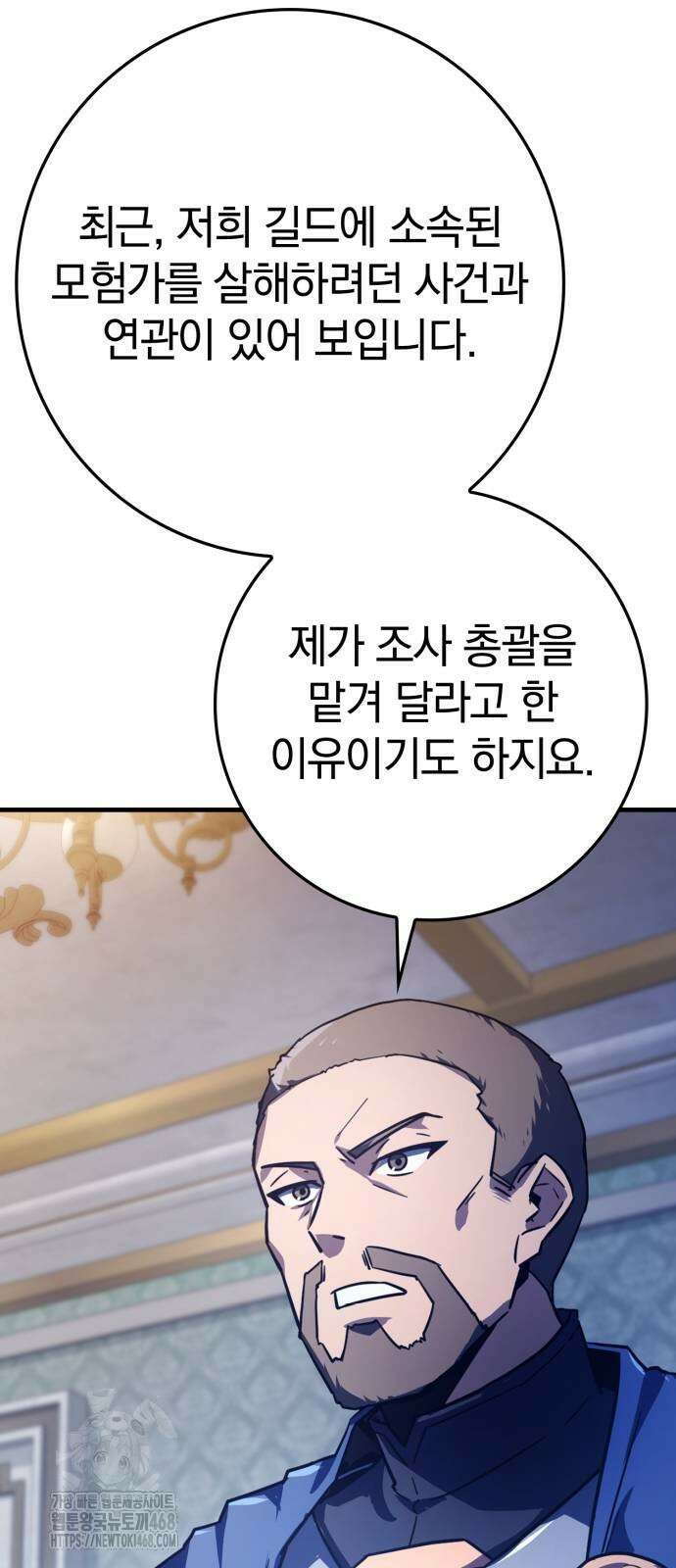 한계 찢는 천재마법사 14화 6