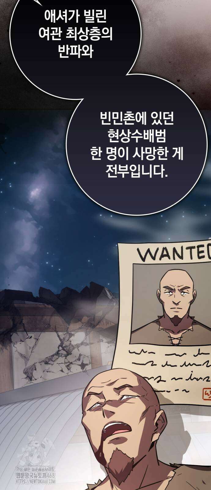 한계 찢는 천재마법사 14화 9