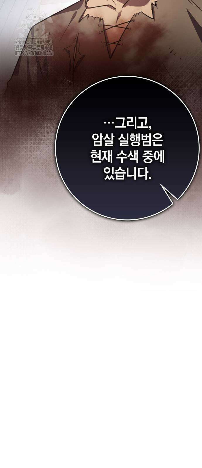 한계 찢는 천재마법사 14화 10
