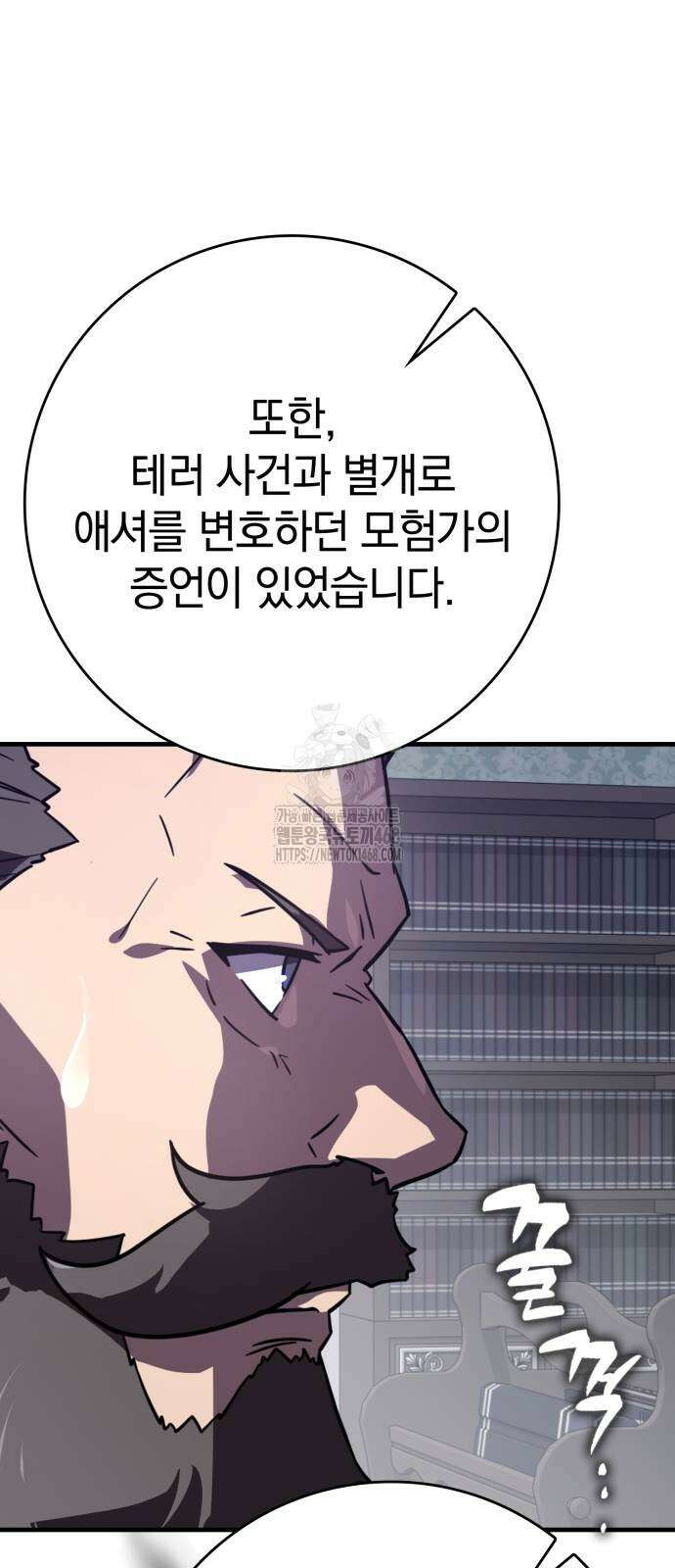 한계 찢는 천재마법사 14화 11