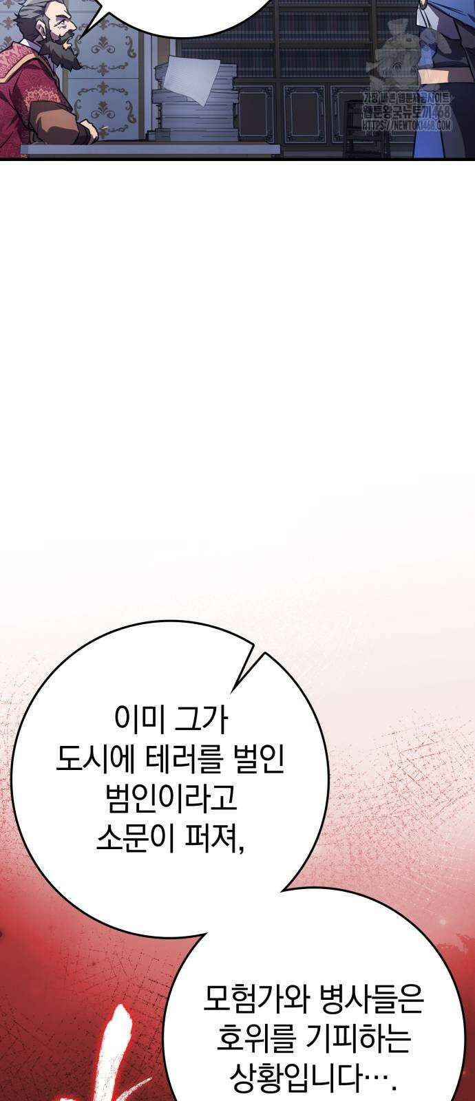한계 찢는 천재마법사 14화 18