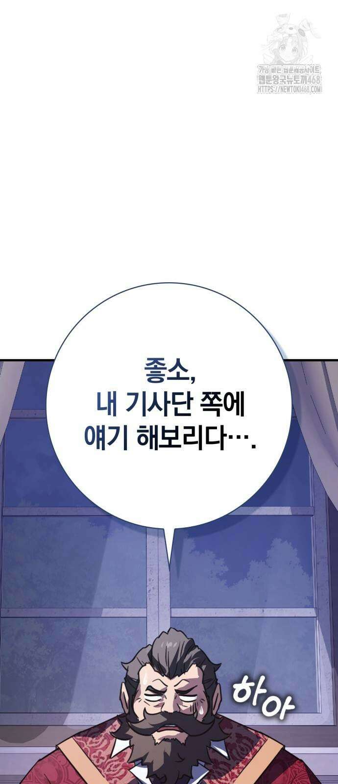한계 찢는 천재마법사 14화 20