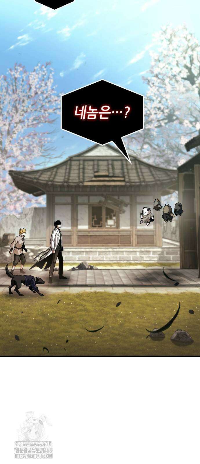 전지적 독자 시점 268화 3