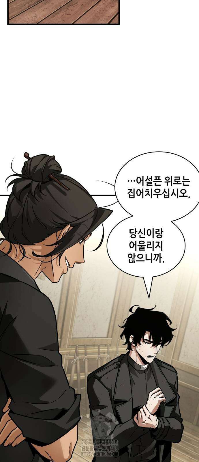 전지적 독자 시점 268화 5