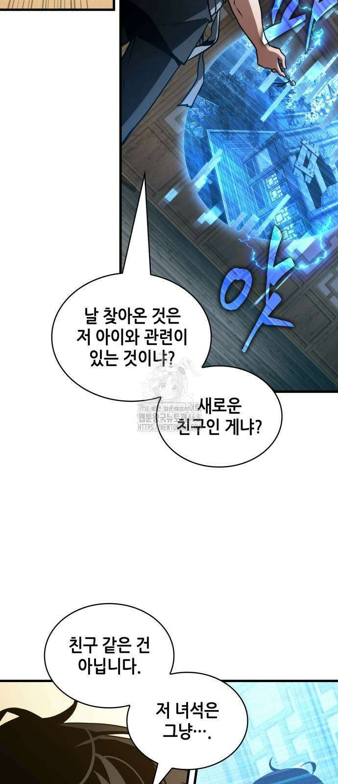 전지적 독자 시점 268화 10