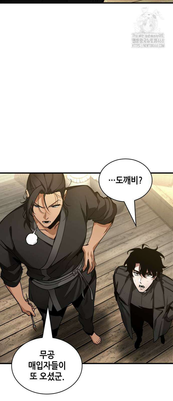 전지적 독자 시점 268화 15