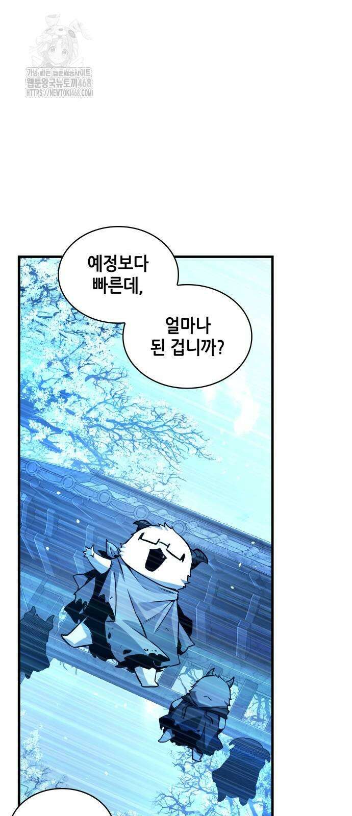 전지적 독자 시점 268화 16