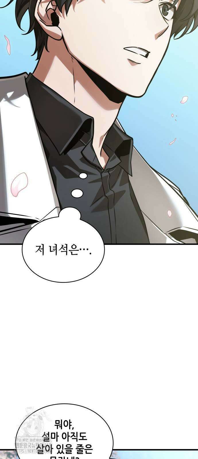 전지적 독자 시점 268화 20