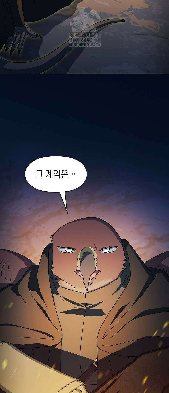 슬기로운 문명생활 96화 2