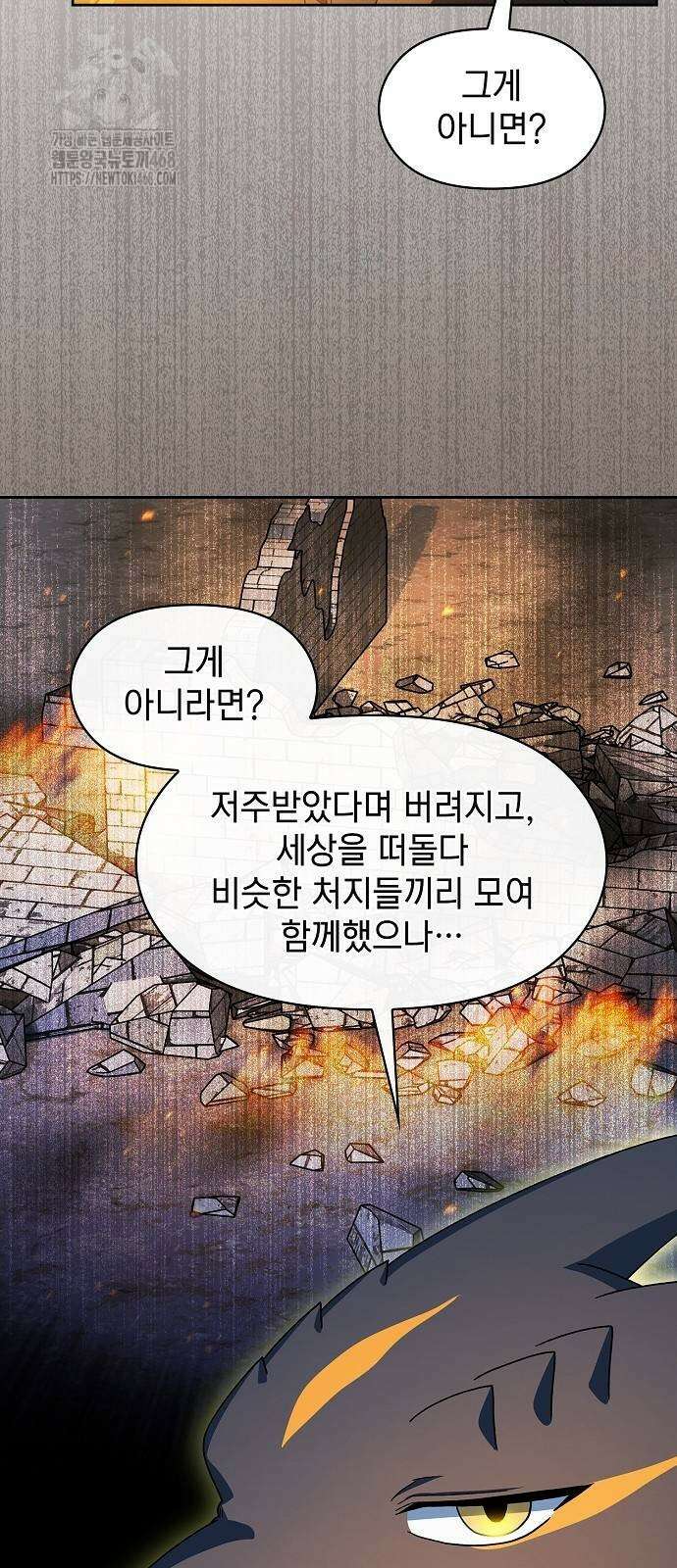 슬기로운 문명생활 96화 4