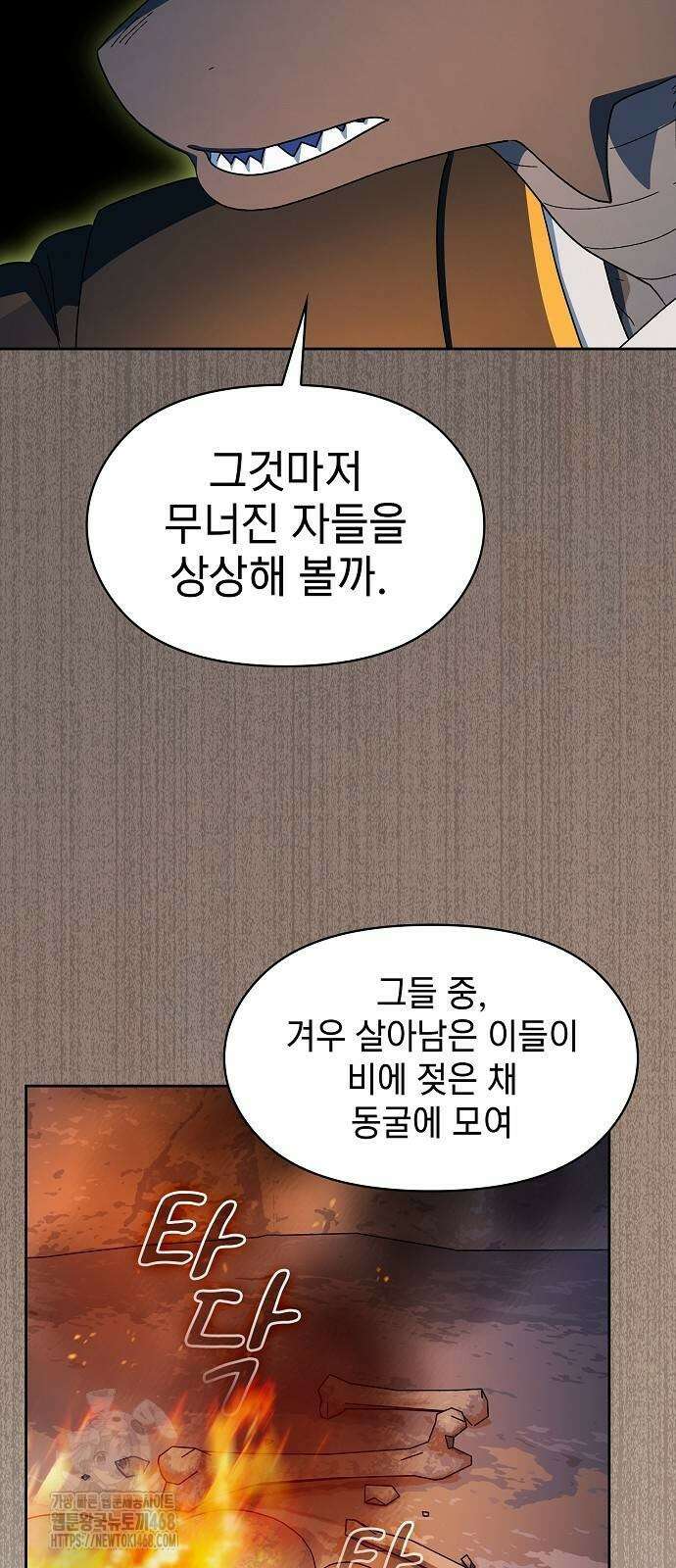 슬기로운 문명생활 96화 5