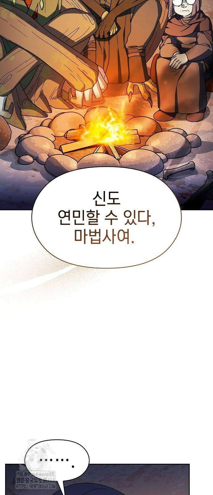 슬기로운 문명생활 96화 7