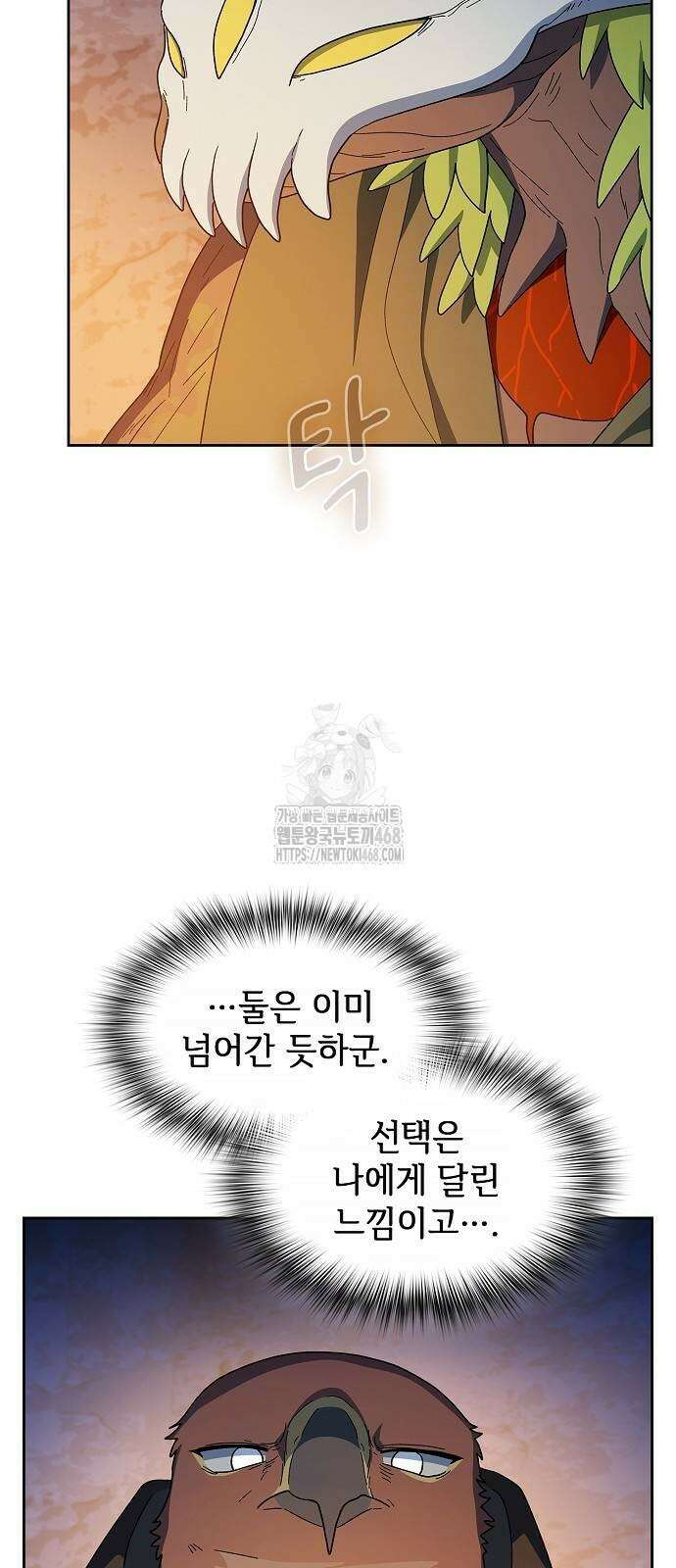 슬기로운 문명생활 96화 9