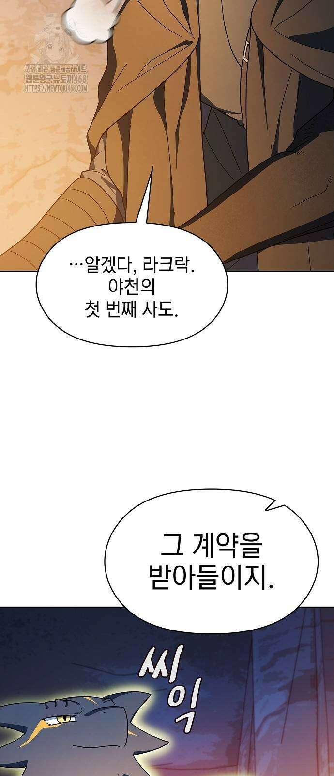슬기로운 문명생활 96화 12