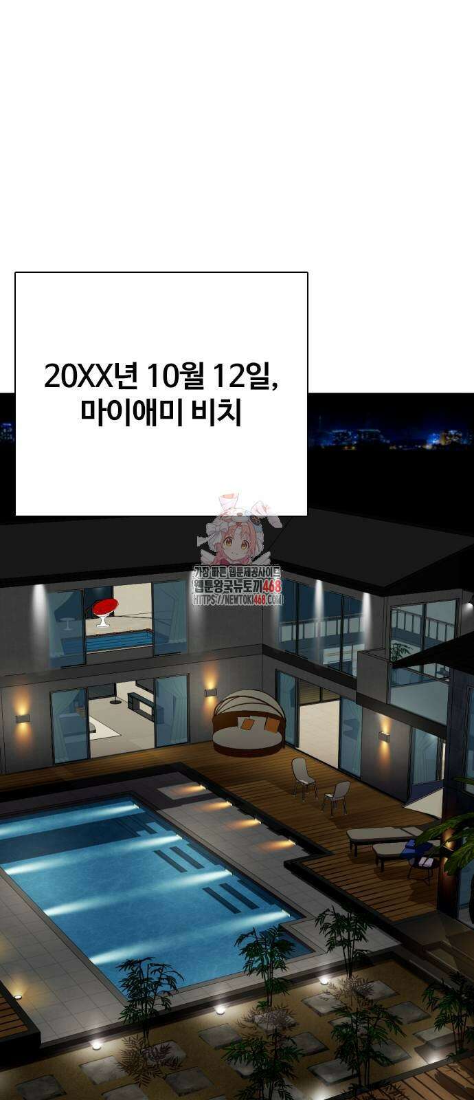 왕따가 격투기를 너무 잘함 127화 1