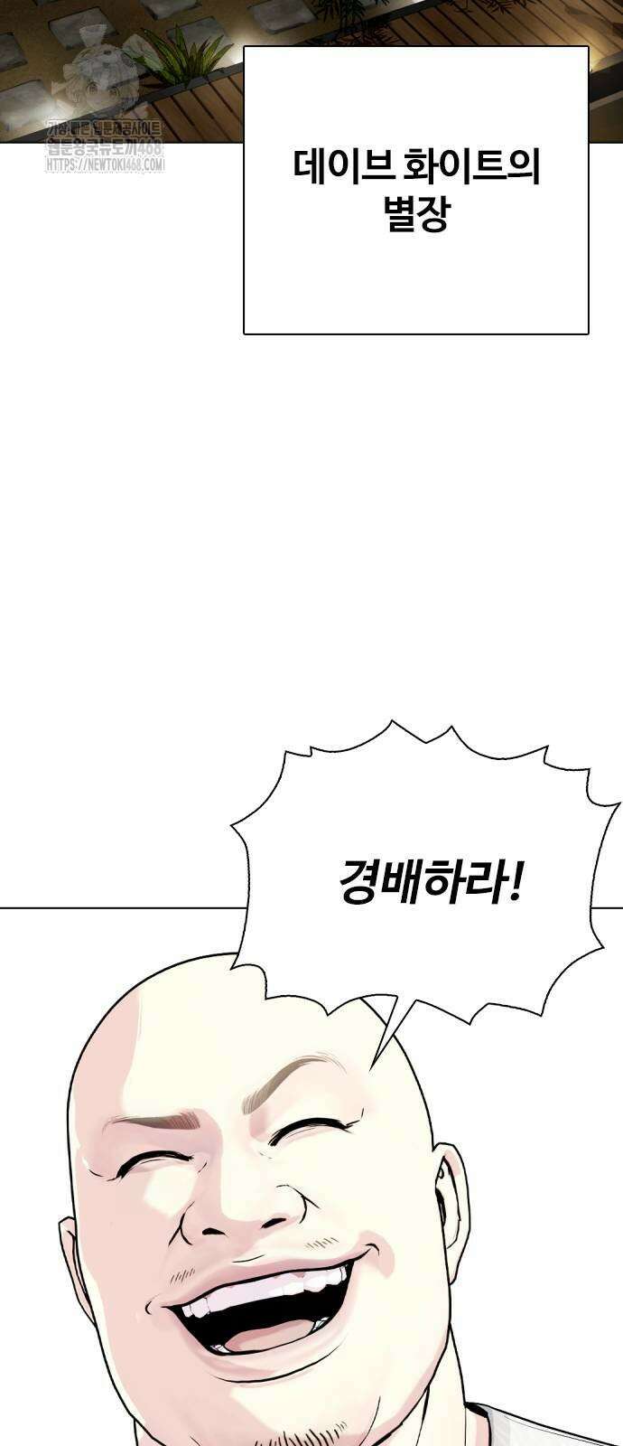 왕따가 격투기를 너무 잘함 127화 2