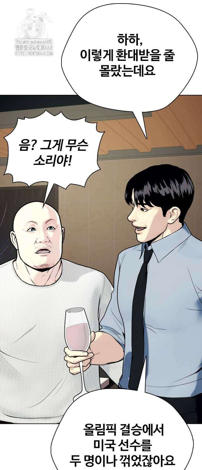 왕따가 격투기를 너무 잘함 127화 6